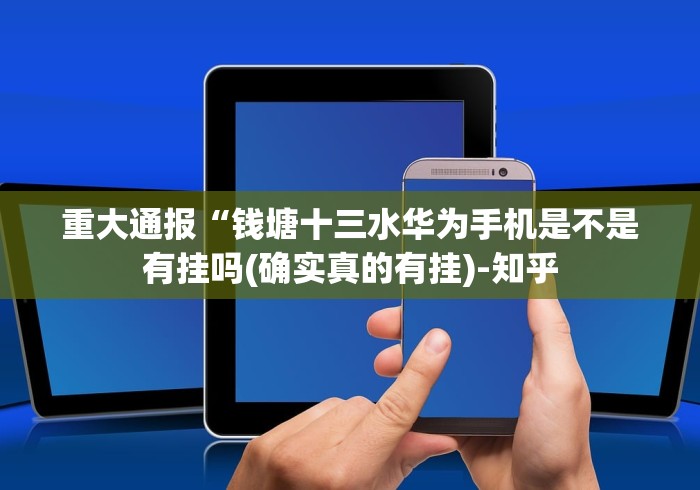 我来教教大家填大坑棋牌小程序怎样开挂安卓”科技辅助神器手机版教程