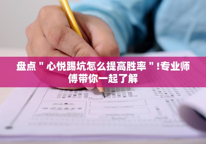 玩家必备十款悠乐汇麻将app有没有办法让牌更好一点”开挂(透视)辅助教程