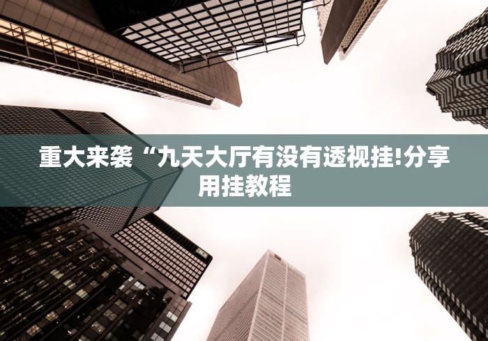 【知道】“多乐跑得快怎么打才能赢”-必赢神器安装
